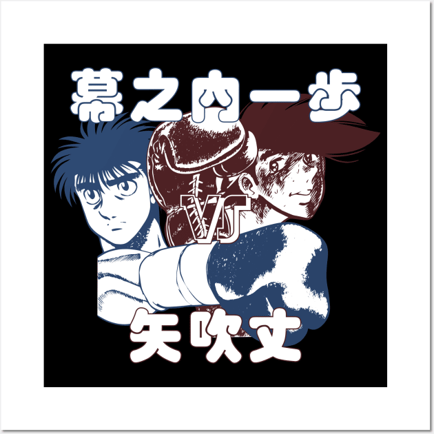 Ippo Vs Joe Wall Art by Breakpoint